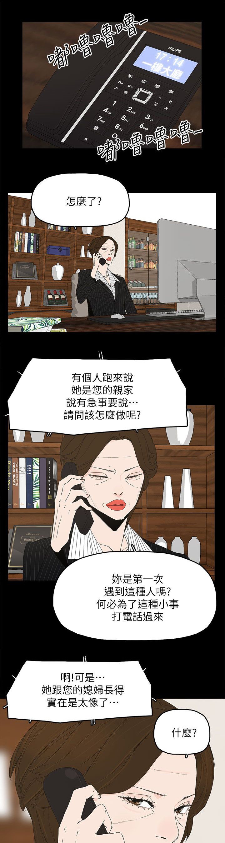 第72章：揭穿