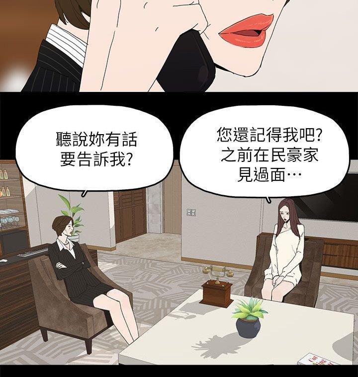 第72章：揭穿