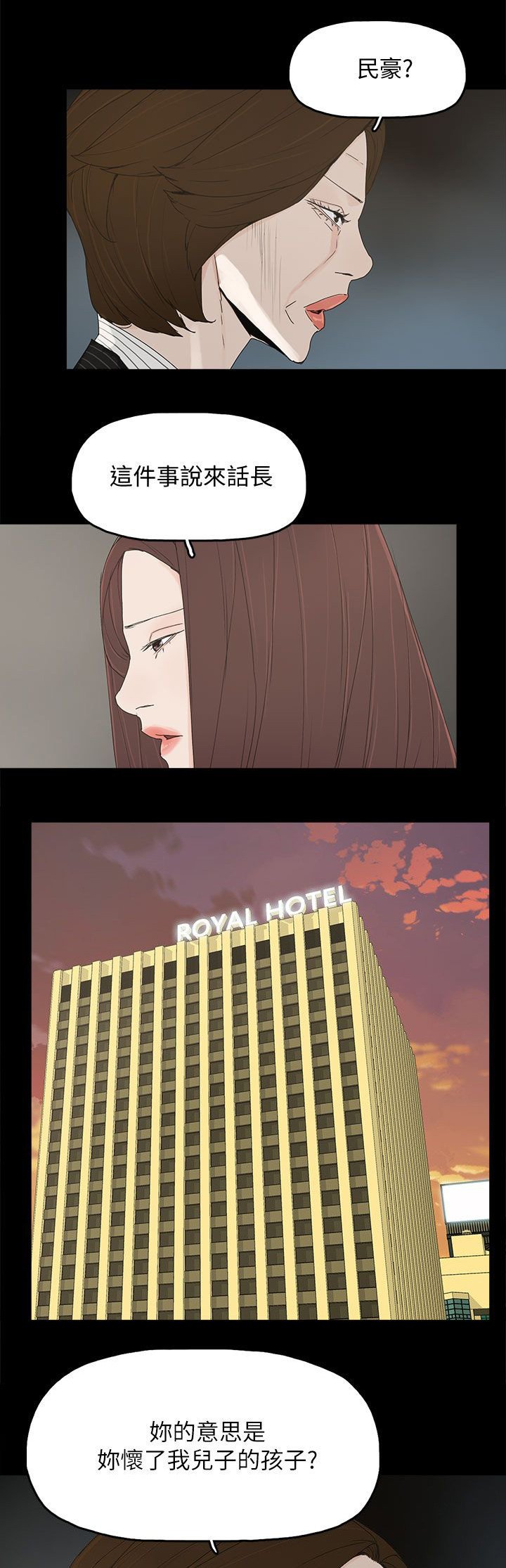 第72章：揭穿