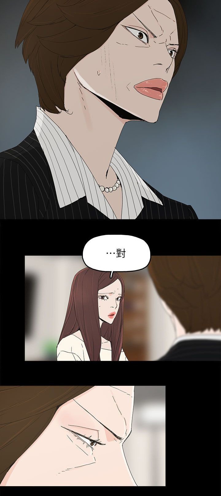 第72章：揭穿