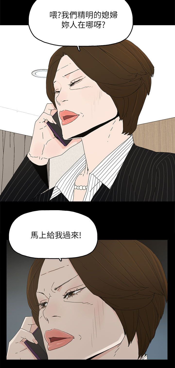 第72章：揭穿