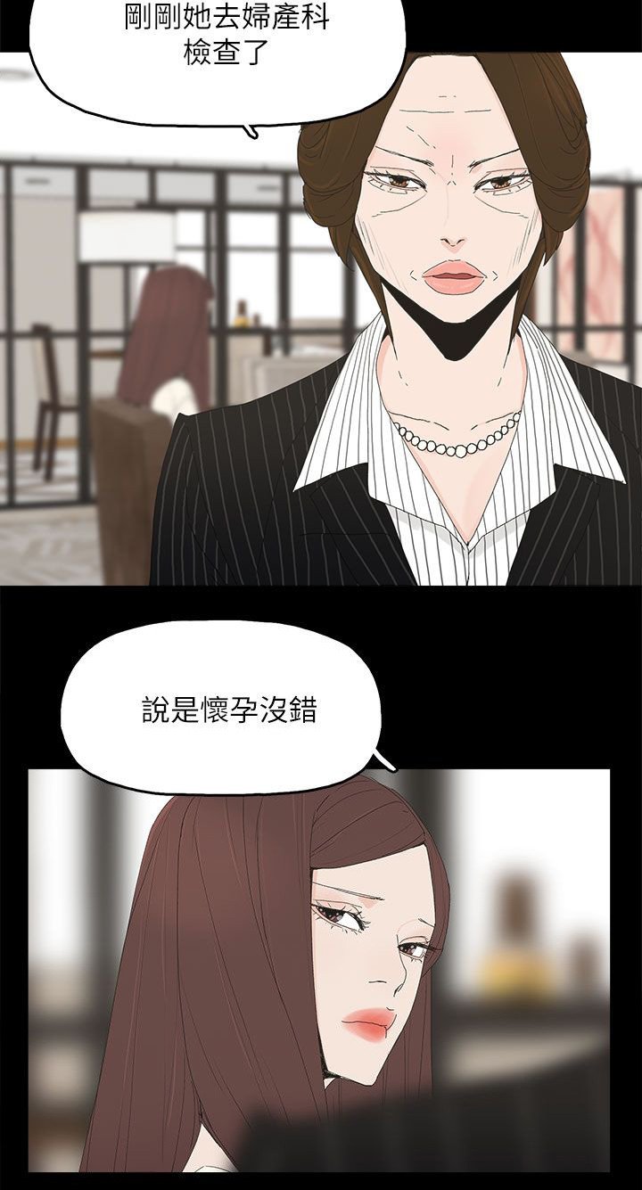 第72章：揭穿