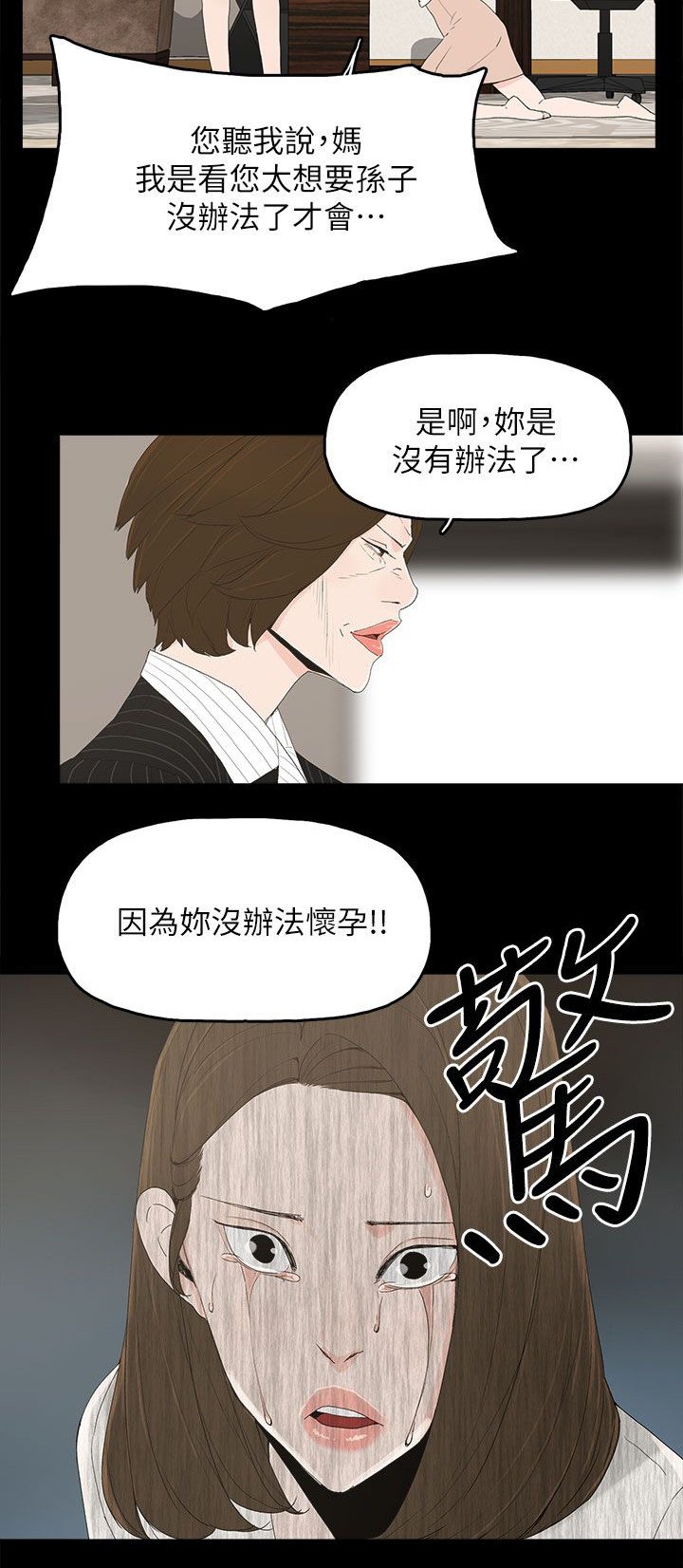 第72章：揭穿