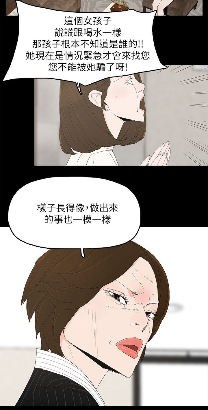 第72章：揭穿