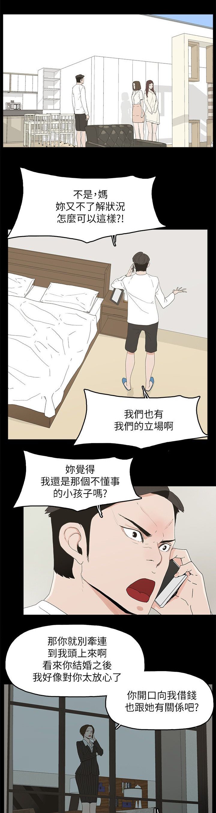 第72章：揭穿