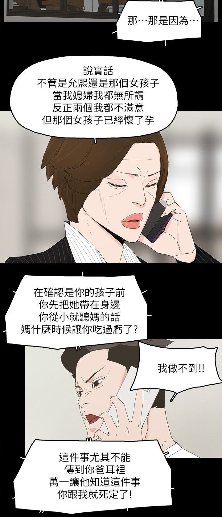 第72章：揭穿