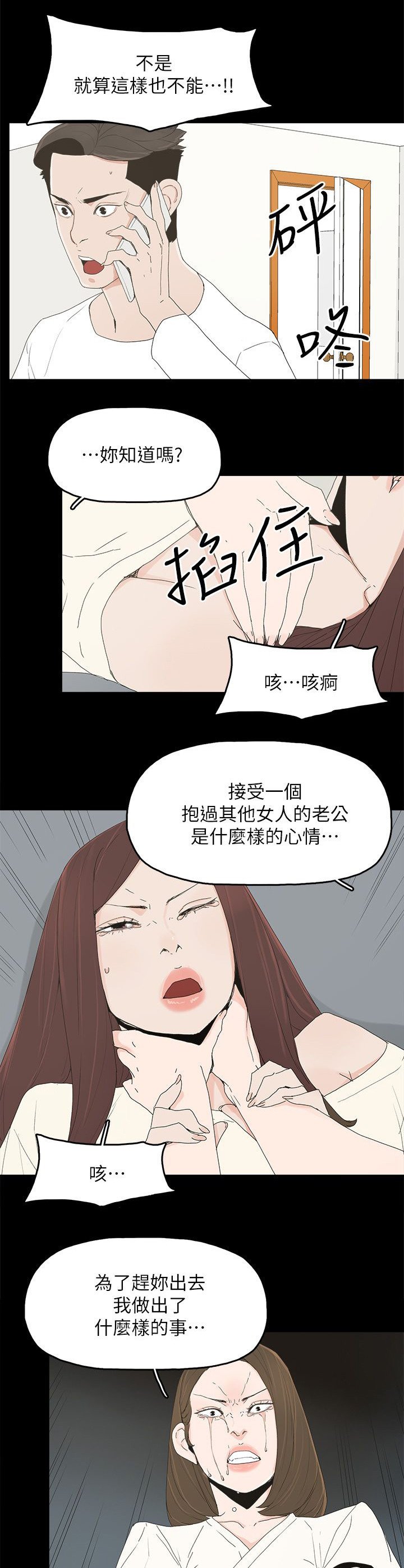 第72章：揭穿