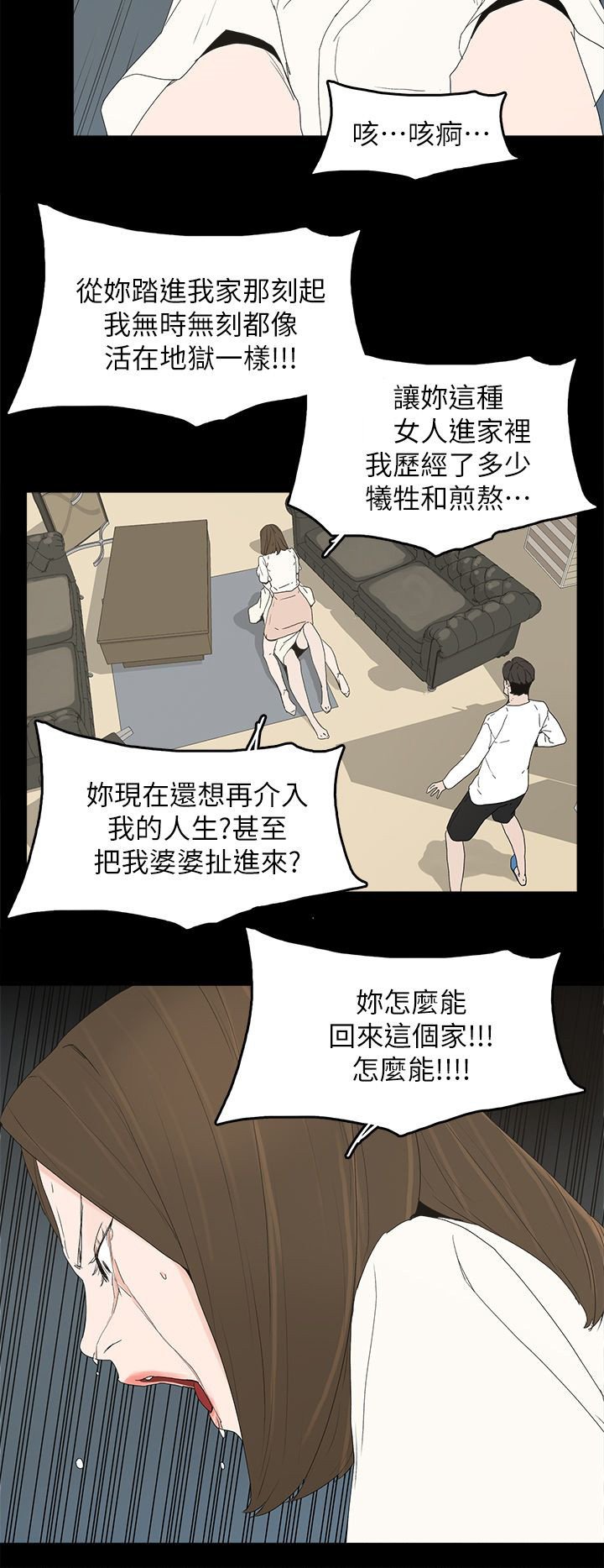 第72章：揭穿