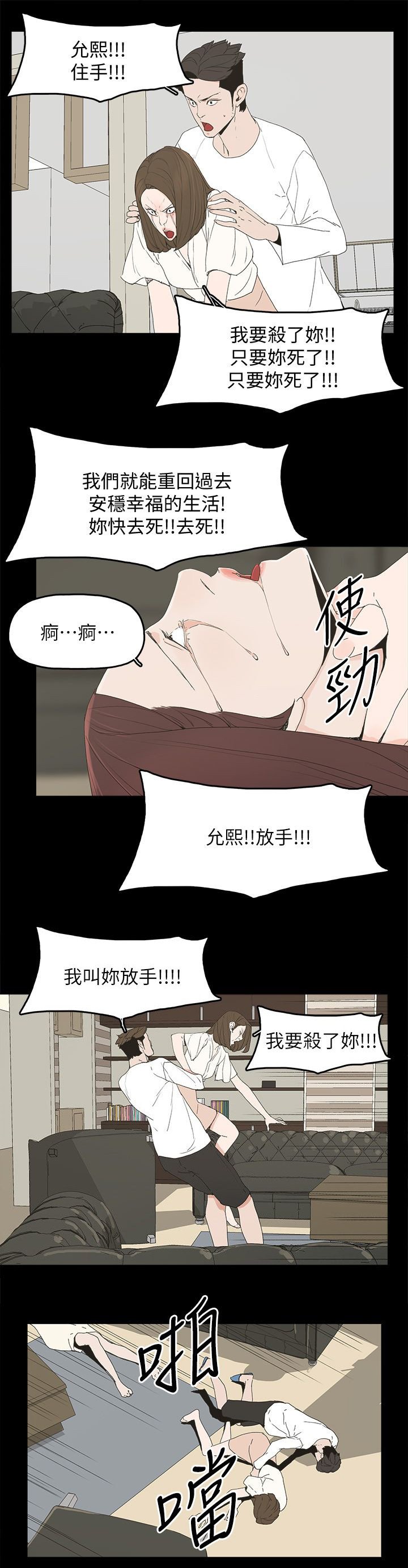 第72章：揭穿