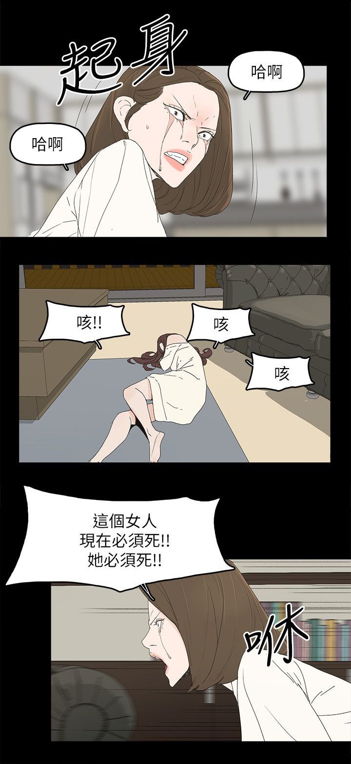 第72章：揭穿