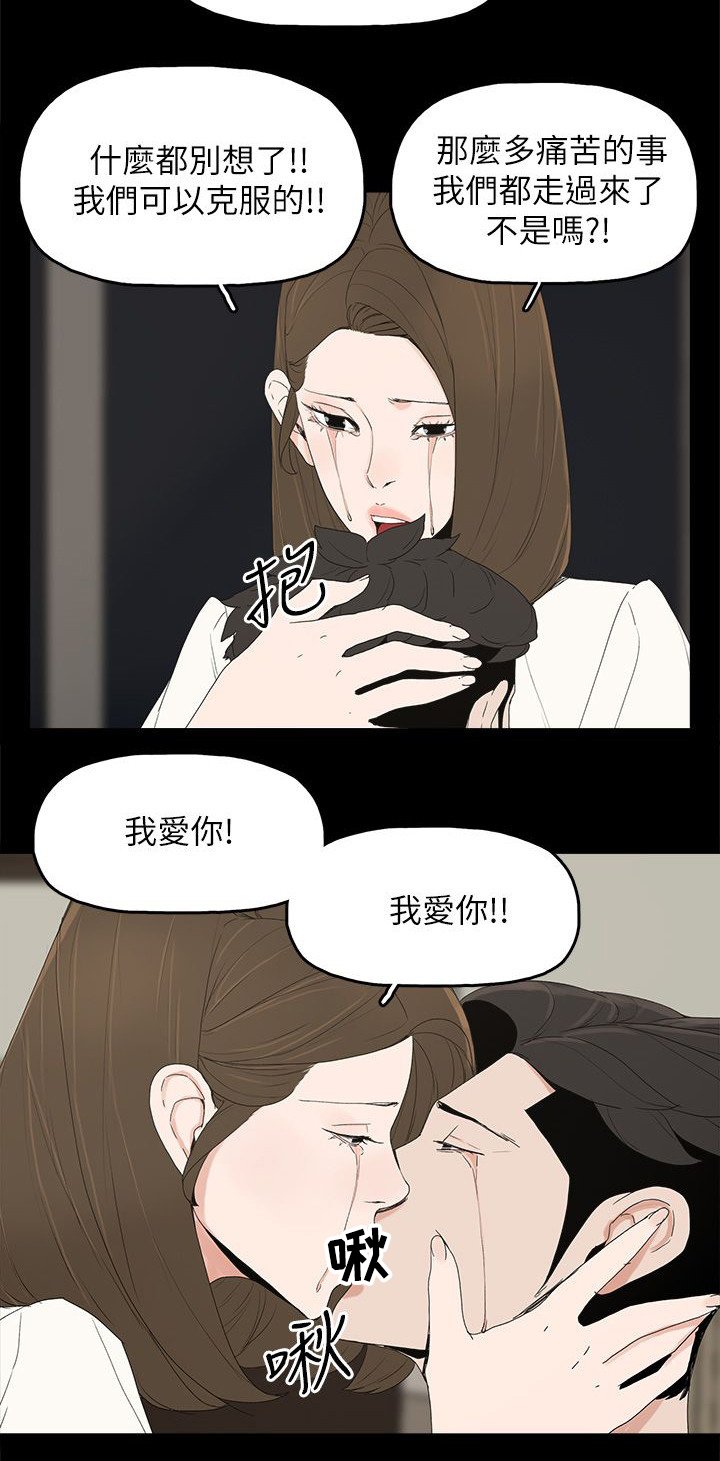 第72章：揭穿