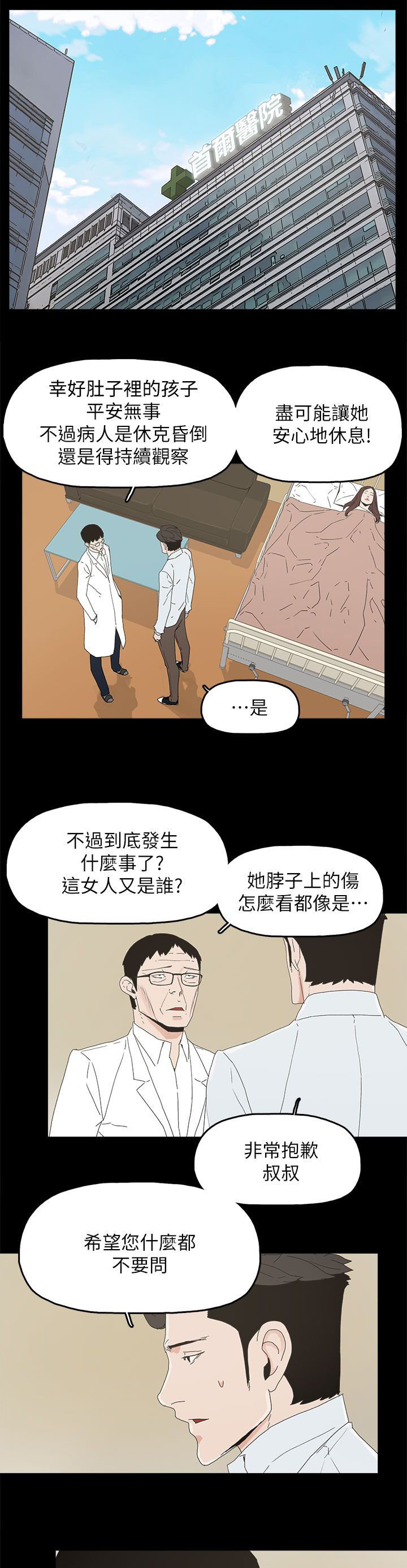 第73章：杀一个人