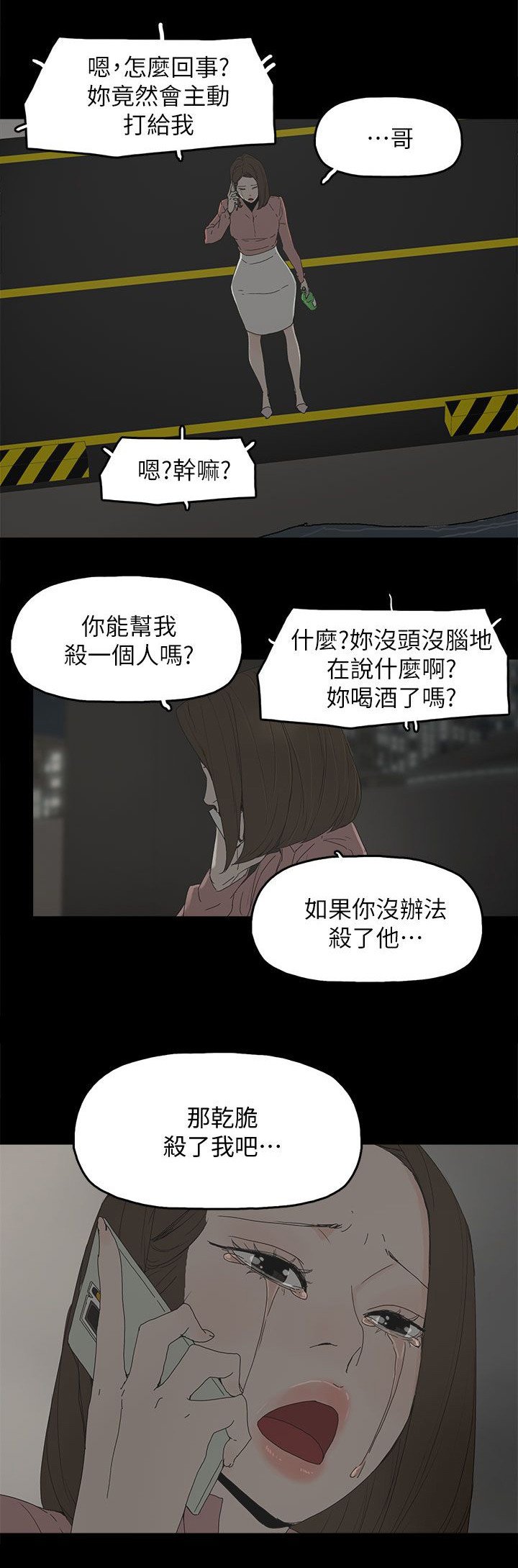 第73章：杀一个人