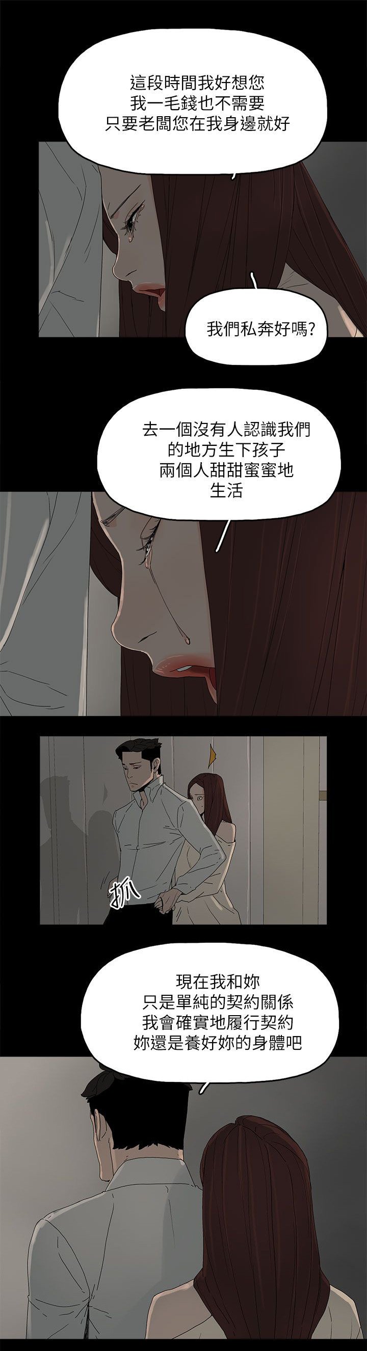 第74章：百分百