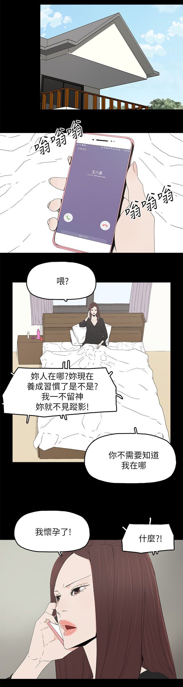 第74章：百分百