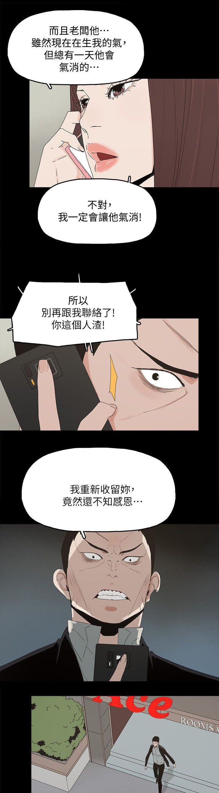 第74章：百分百