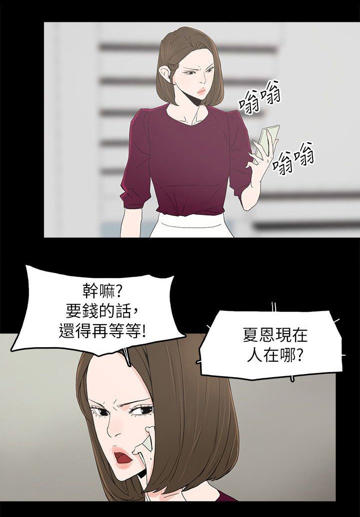 第75章：还给你