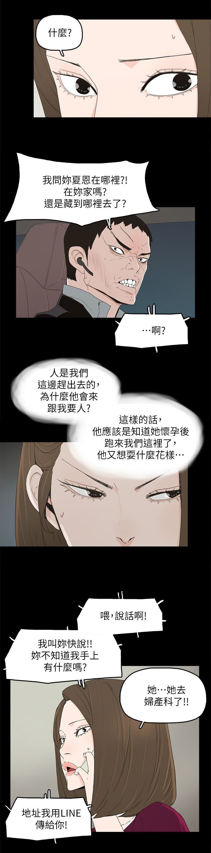 第75章：还给你