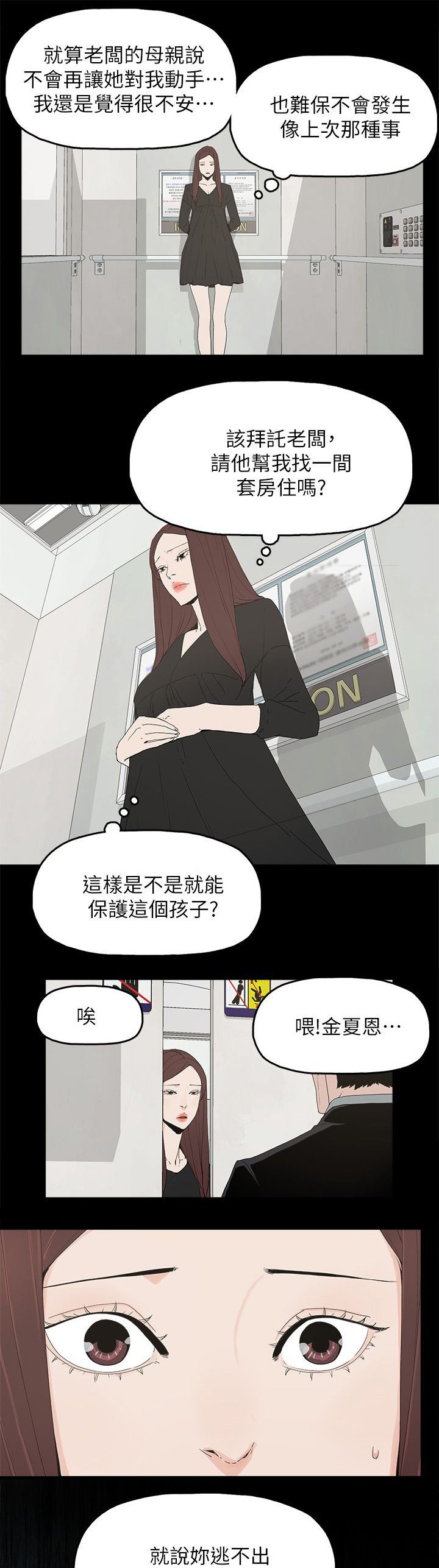 第75章：还给你