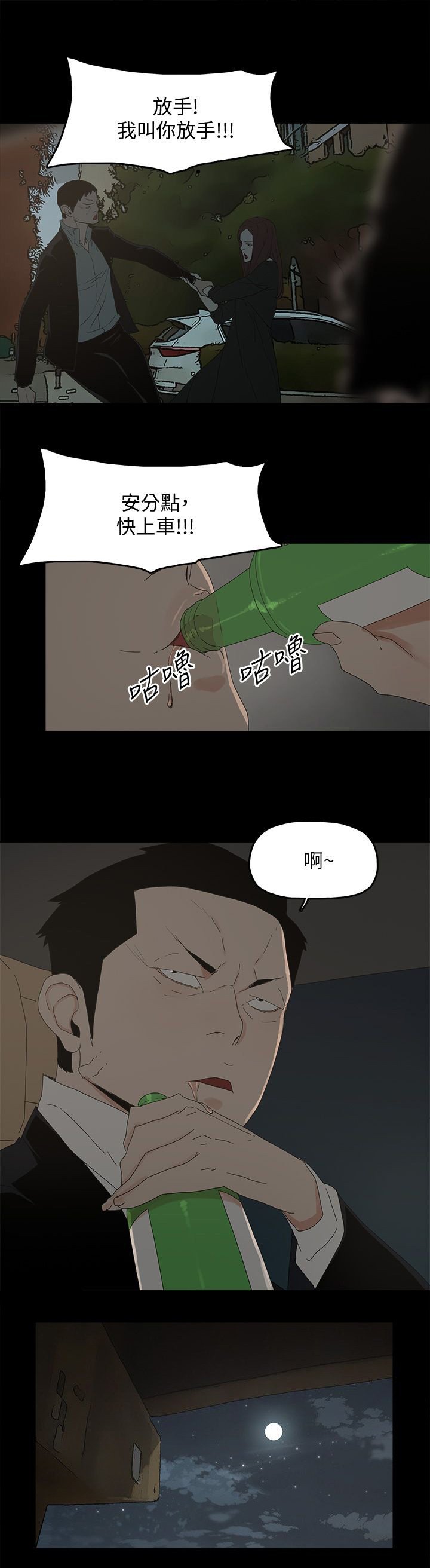 第75章：还给你