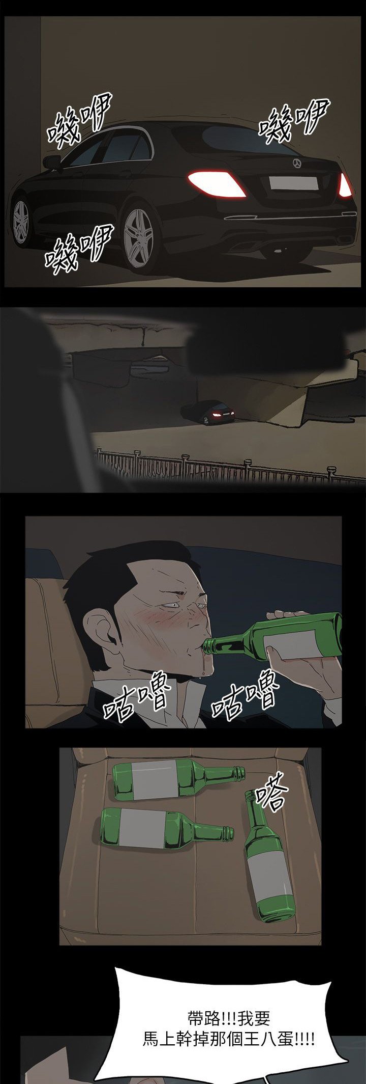 第75章：还给你