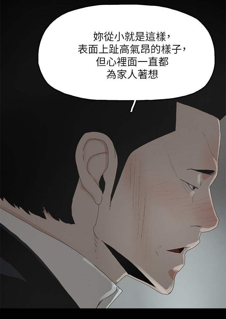 第75章：还给你
