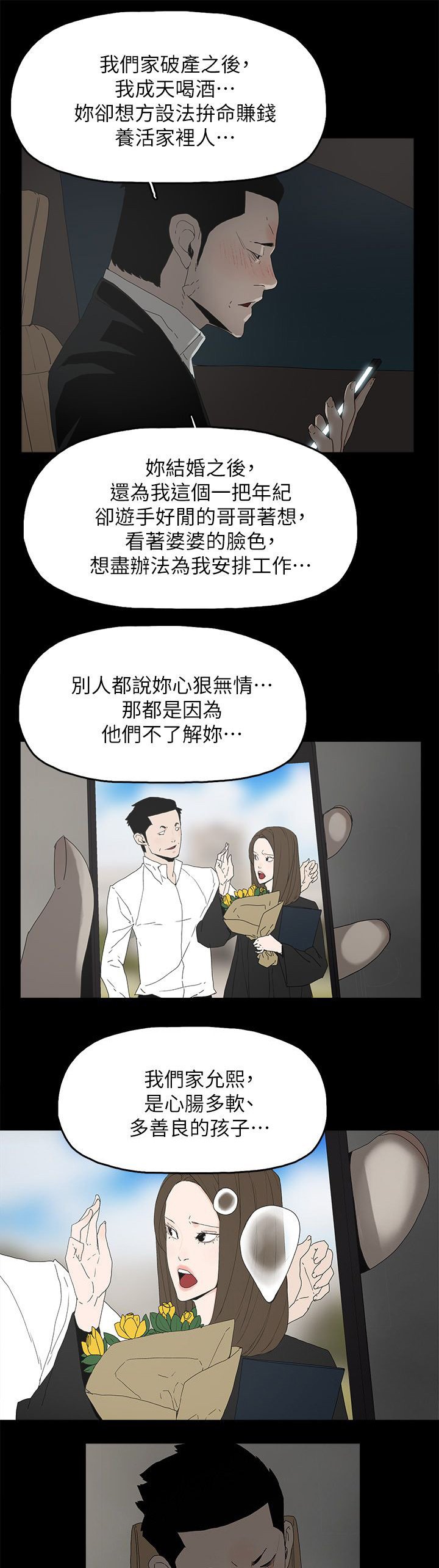 第75章：还给你