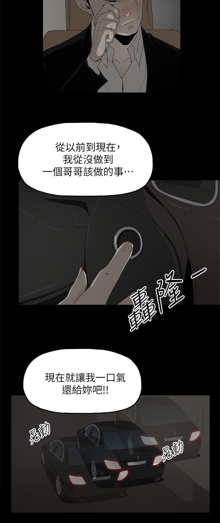第75章：还给你