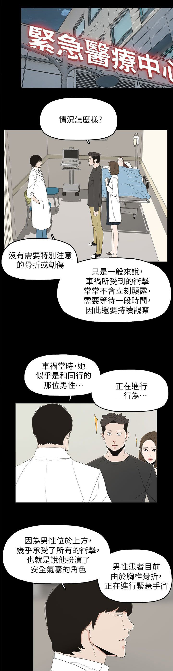 第76章：流产了