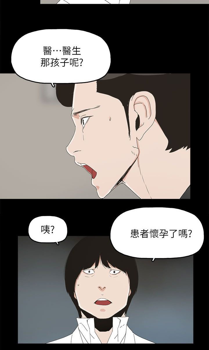 第76章：流产了