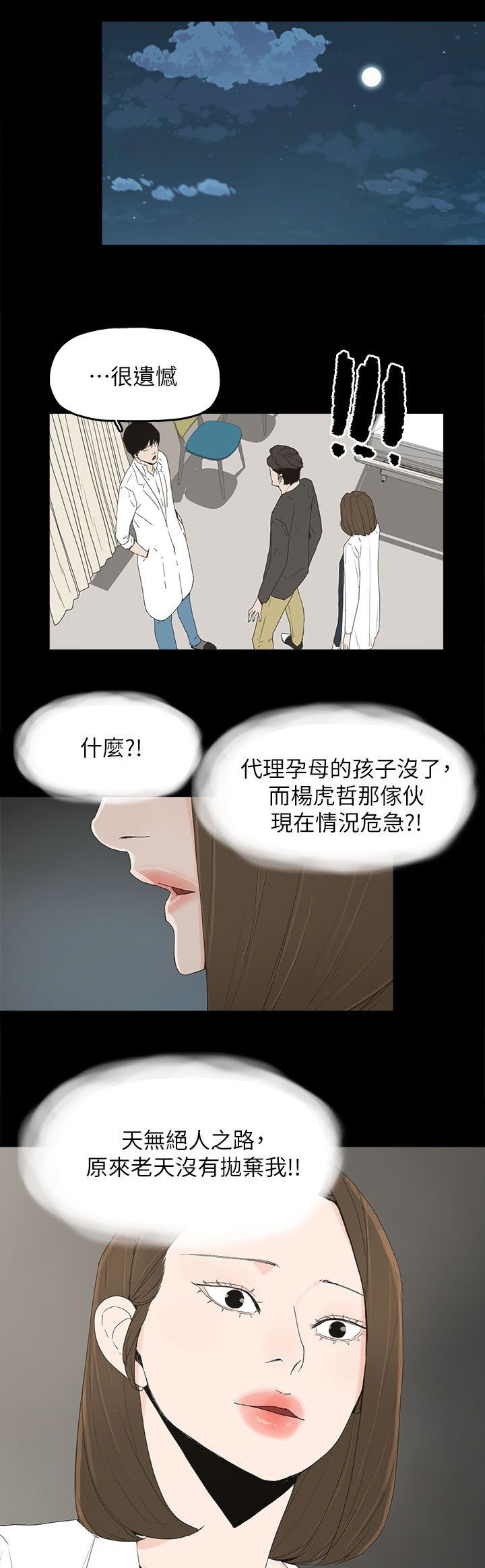 第76章：流产了