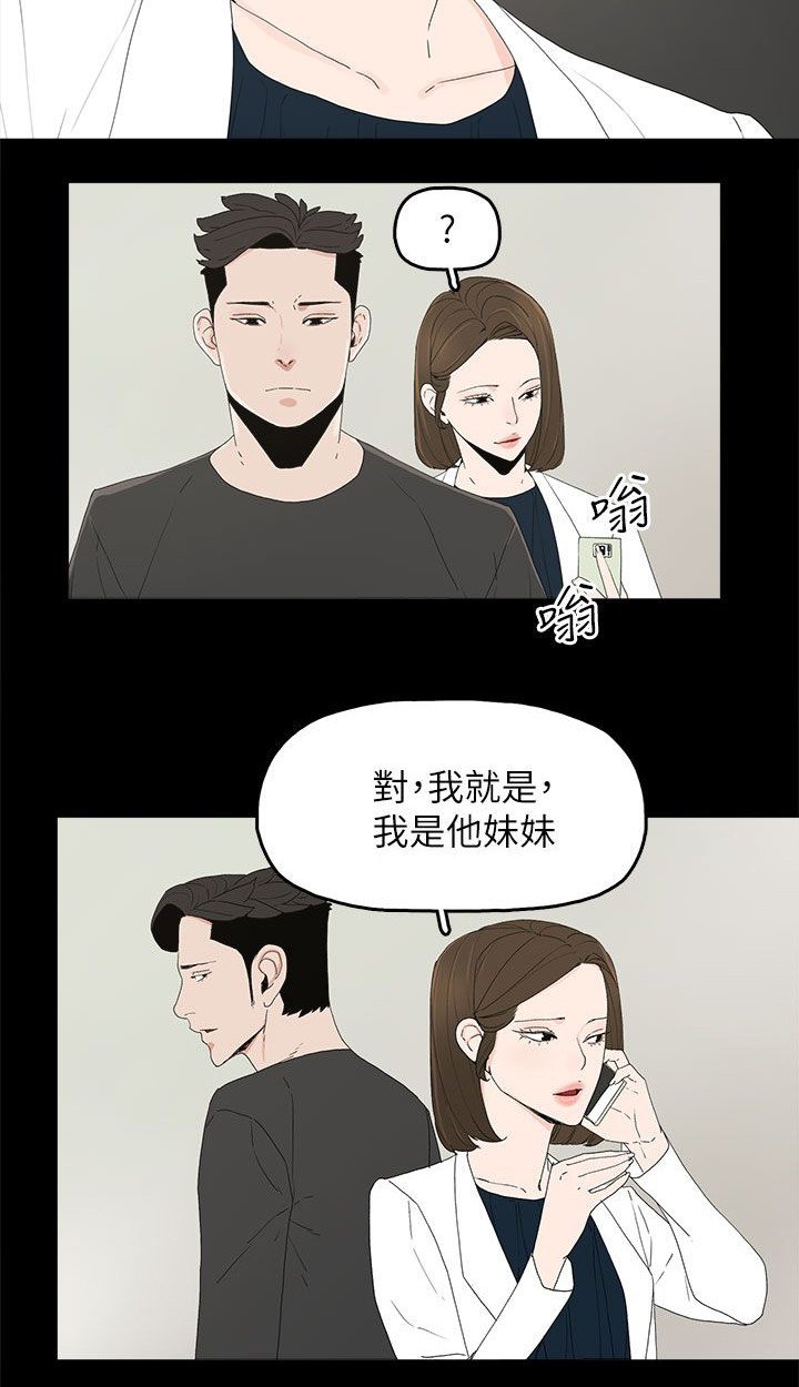 第76章：流产了