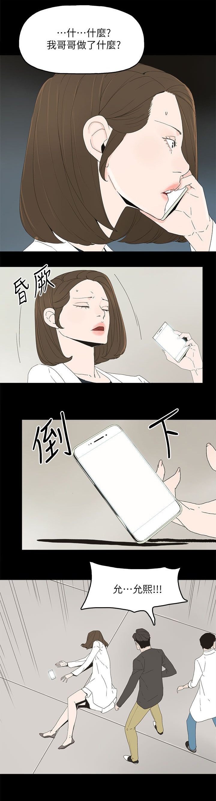 第76章：流产了