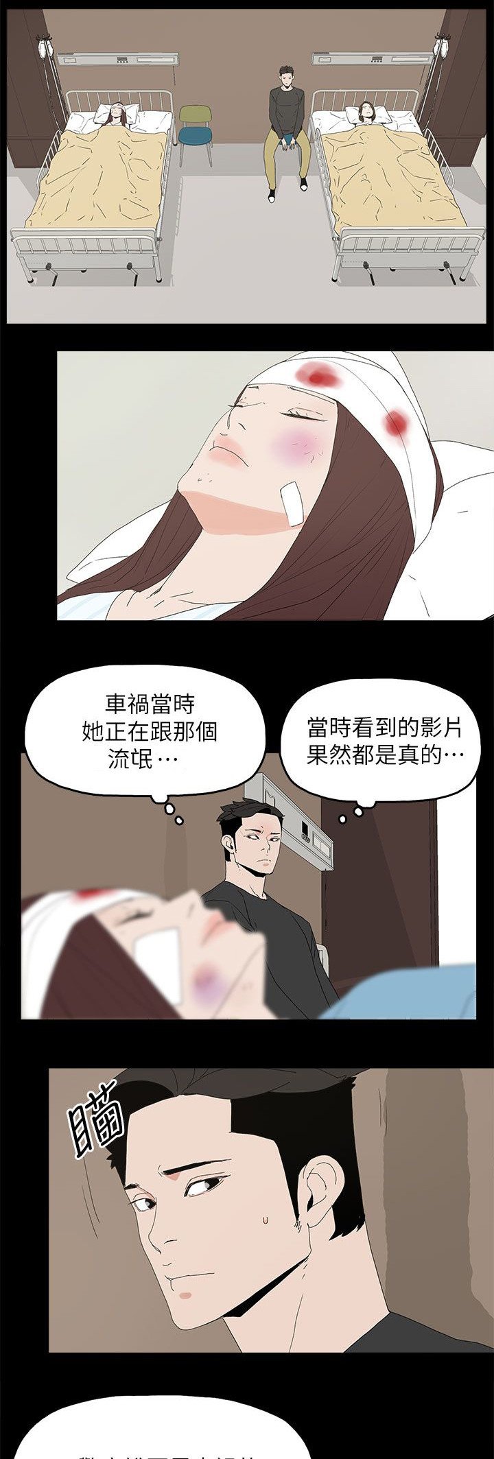 第76章：流产了