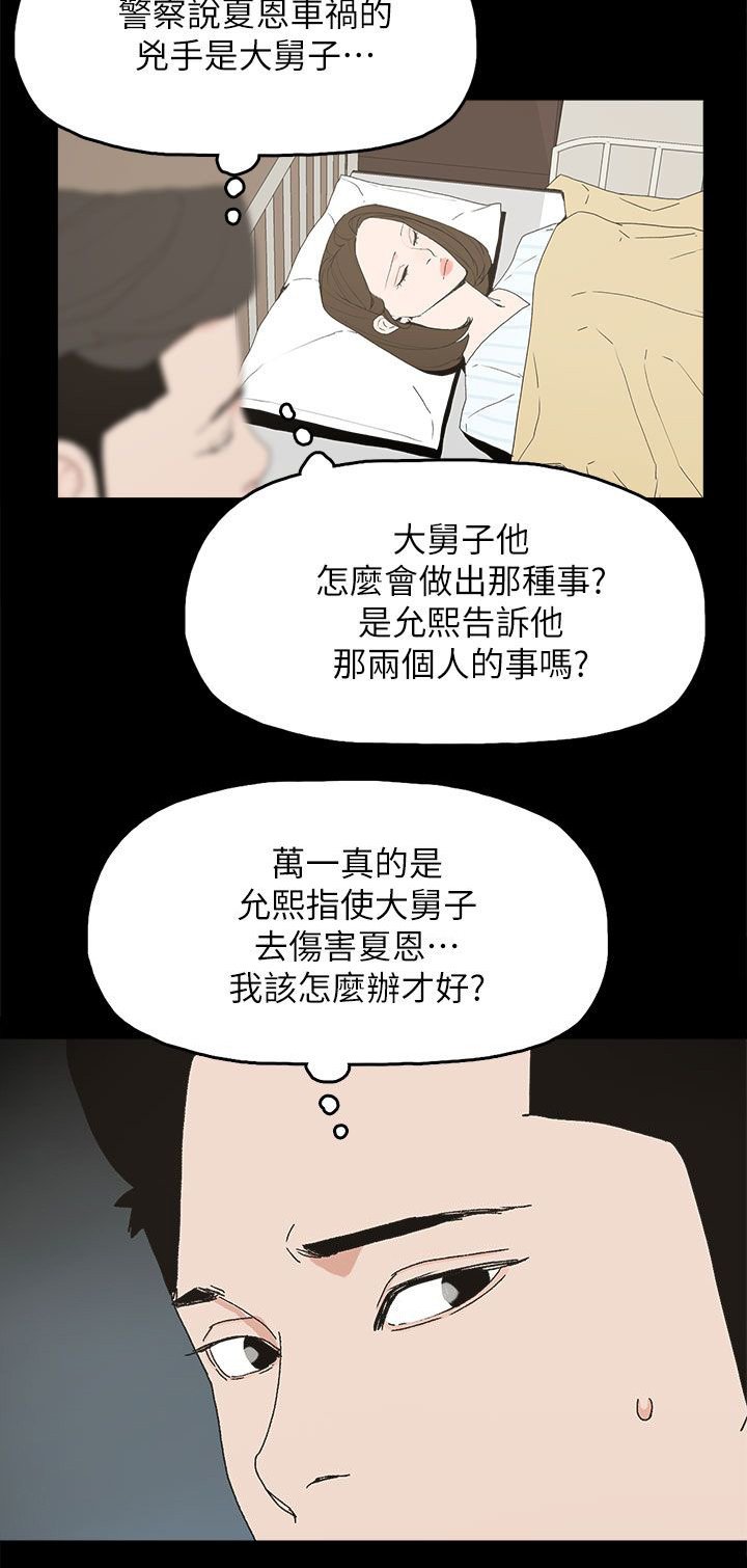 第76章：流产了
