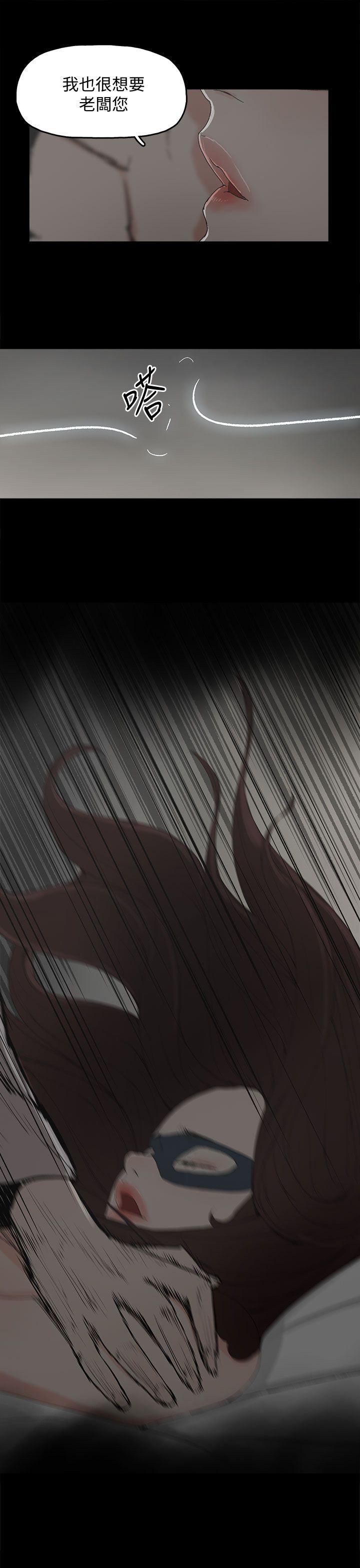 第76章：流产了