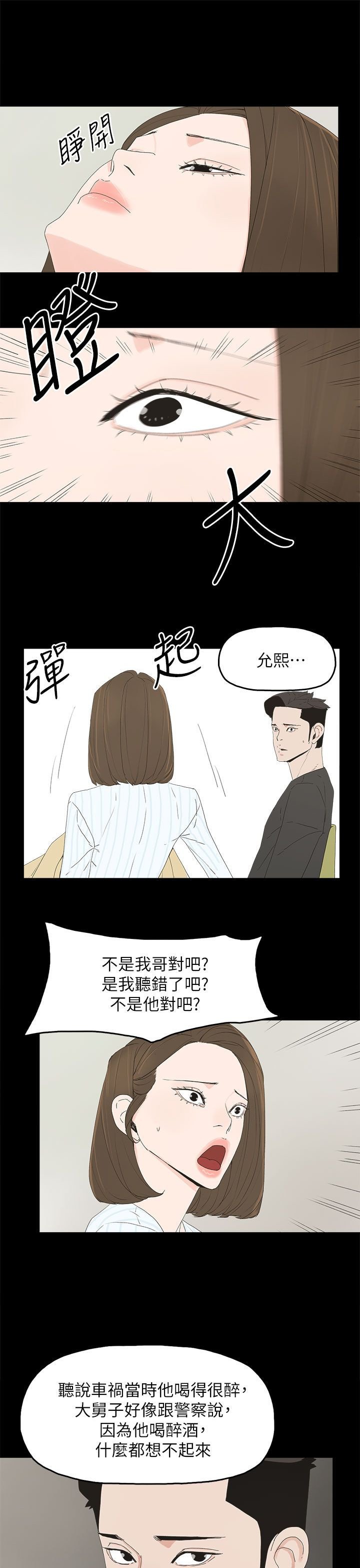 第76章：流产了