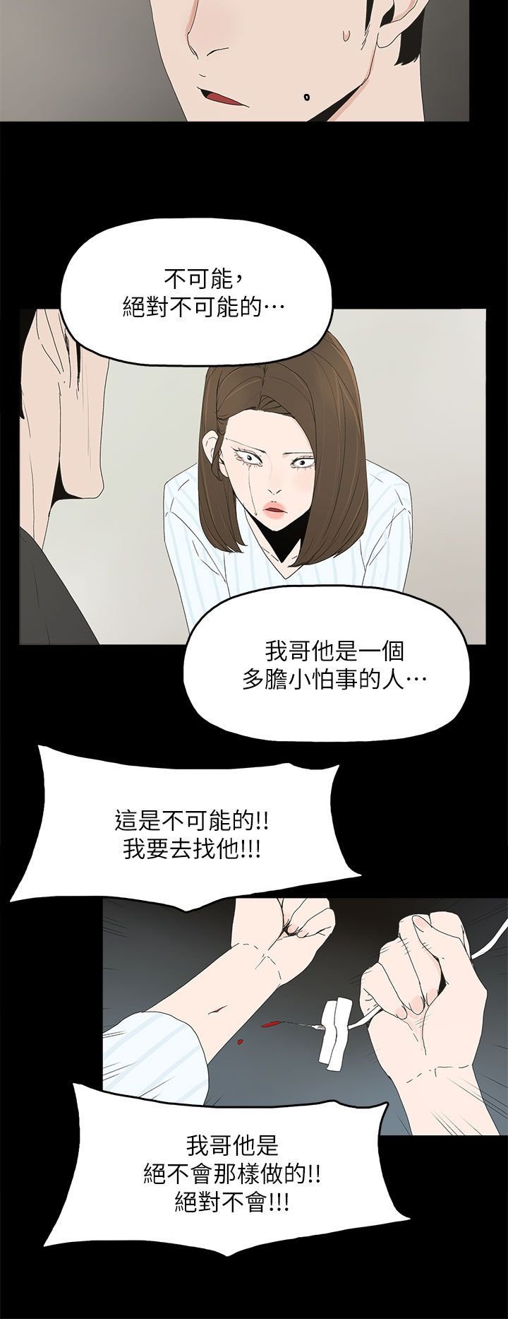 第76章：流产了