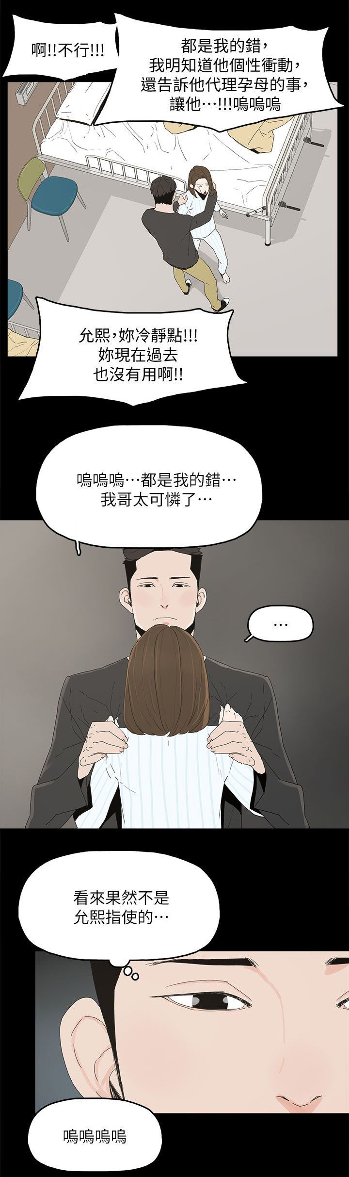 第76章：流产了