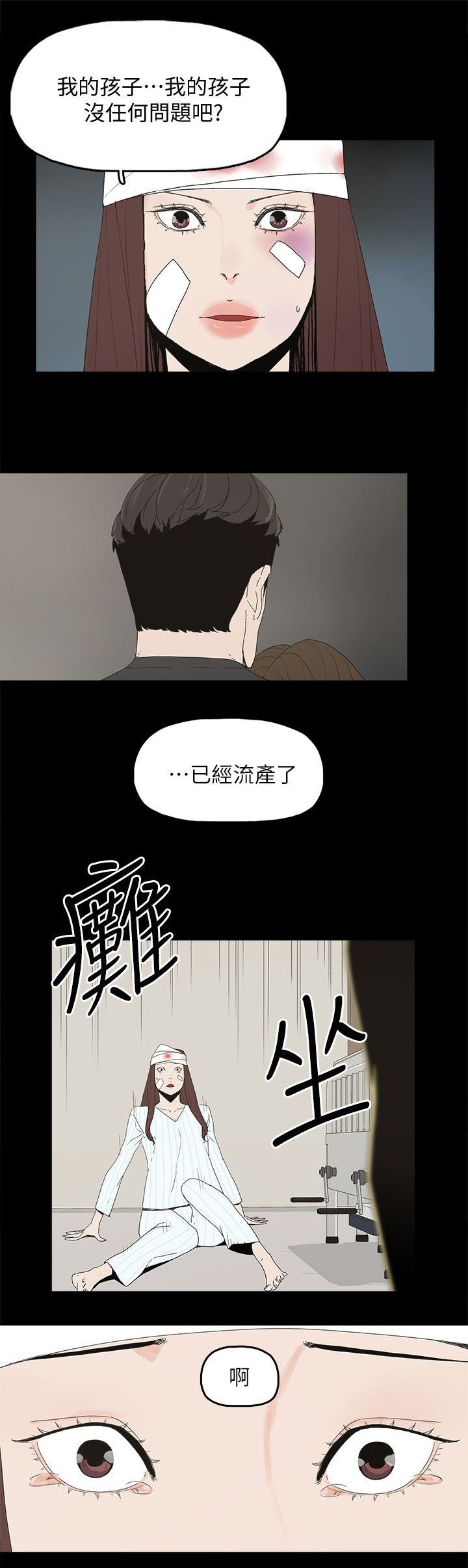第76章：流产了