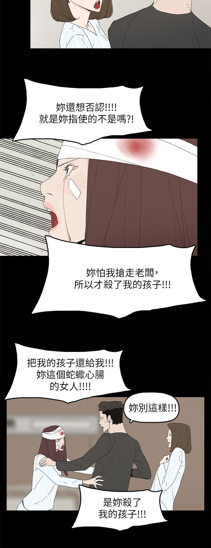 第77章：绝不原谅