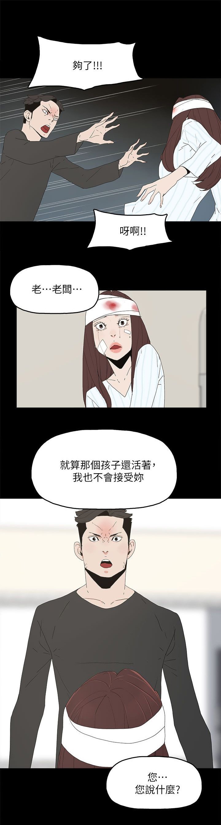 第77章：绝不原谅