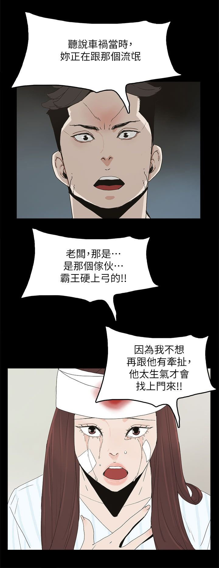 第77章：绝不原谅