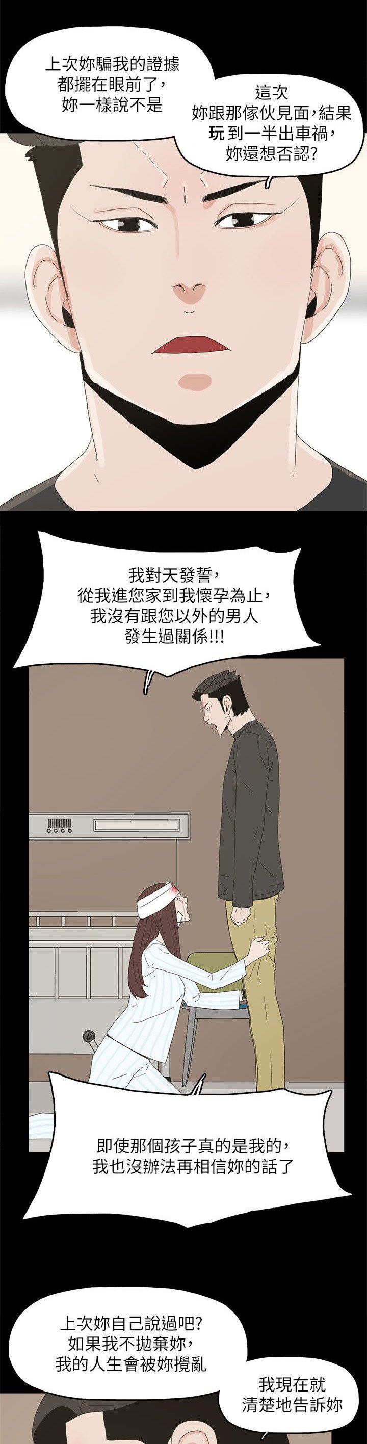 第77章：绝不原谅