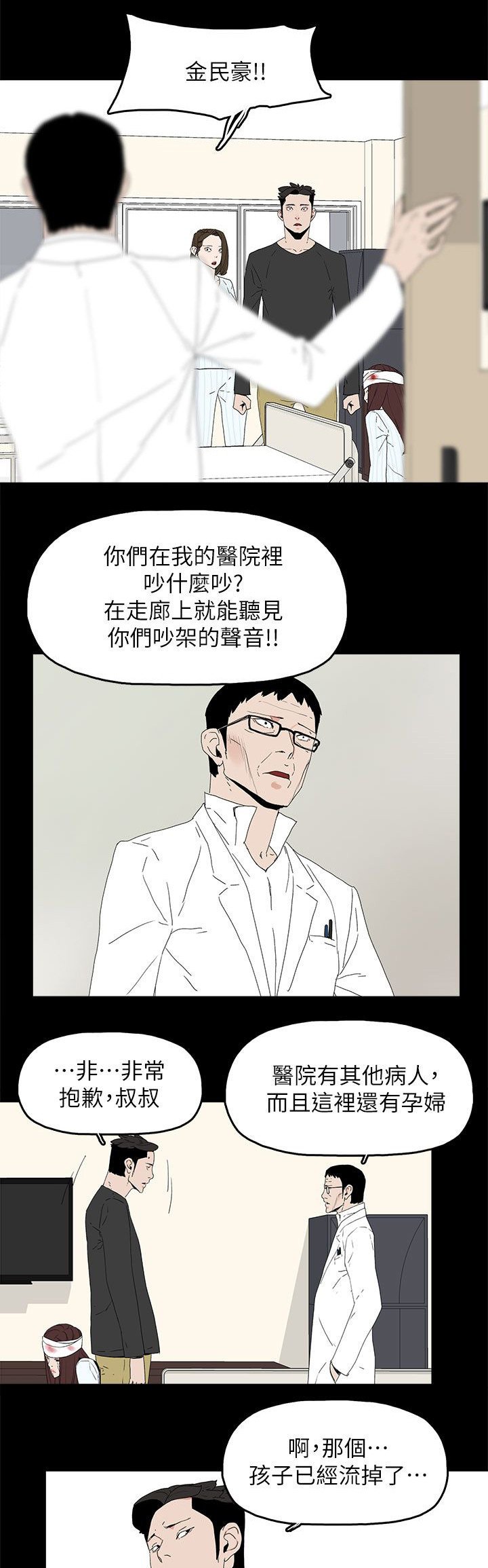 第77章：绝不原谅