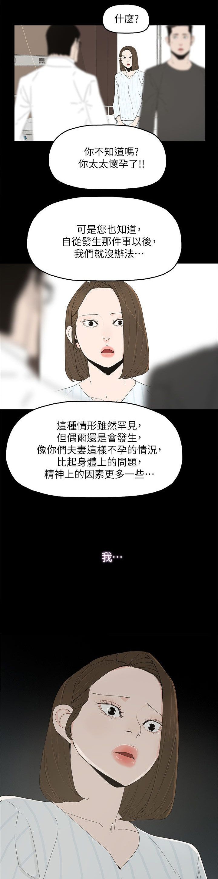 第77章：绝不原谅