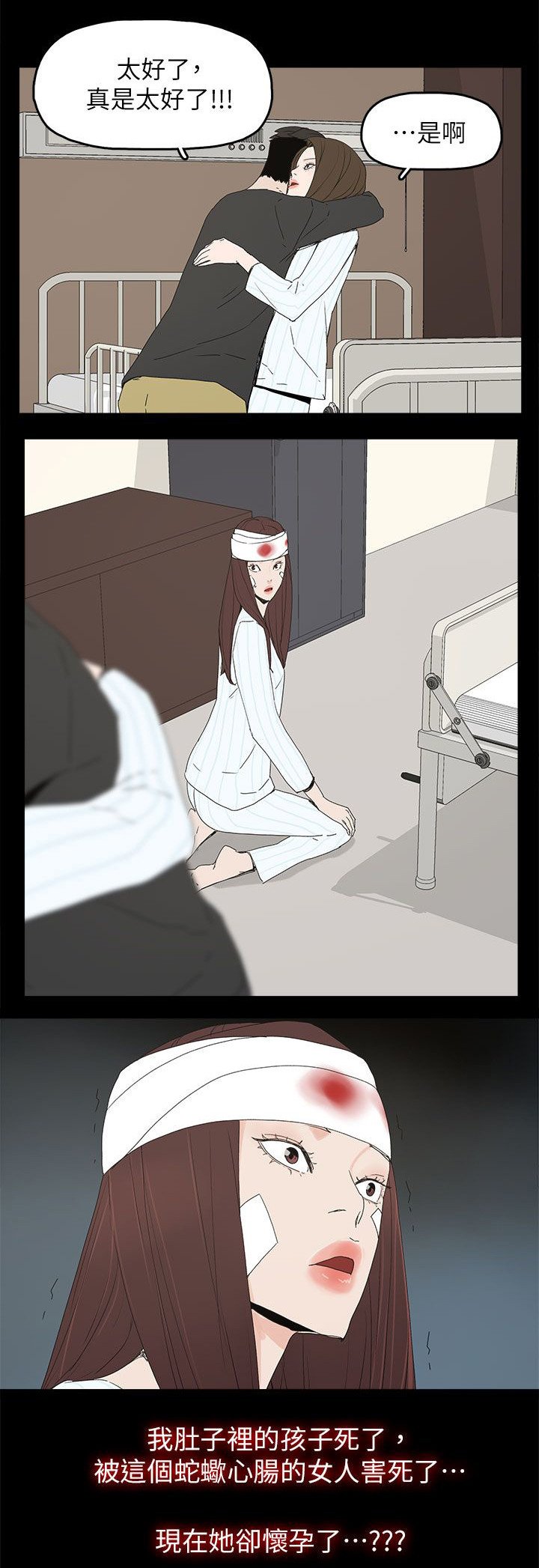 第77章：绝不原谅