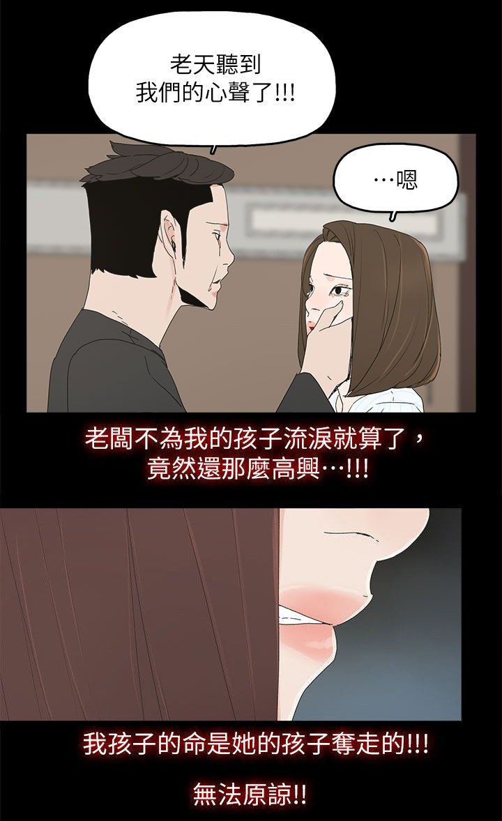 第77章：绝不原谅