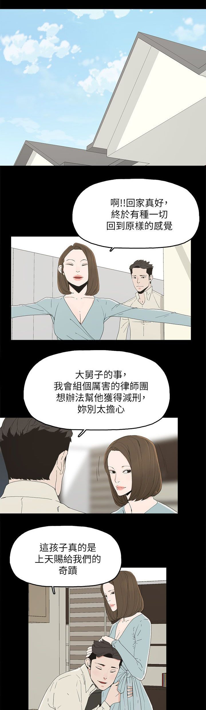 第78章：迷昏