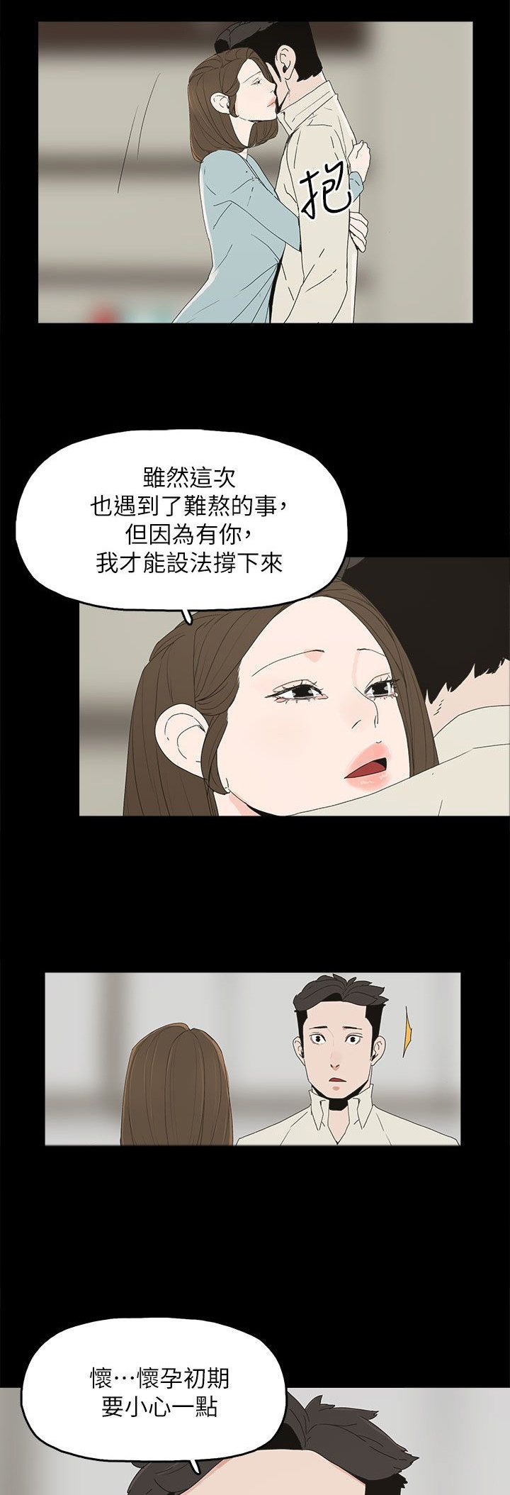 第78章：迷昏